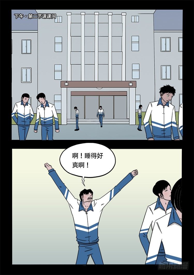 我为苍生漫画免费全集漫画,阴老爷 151图