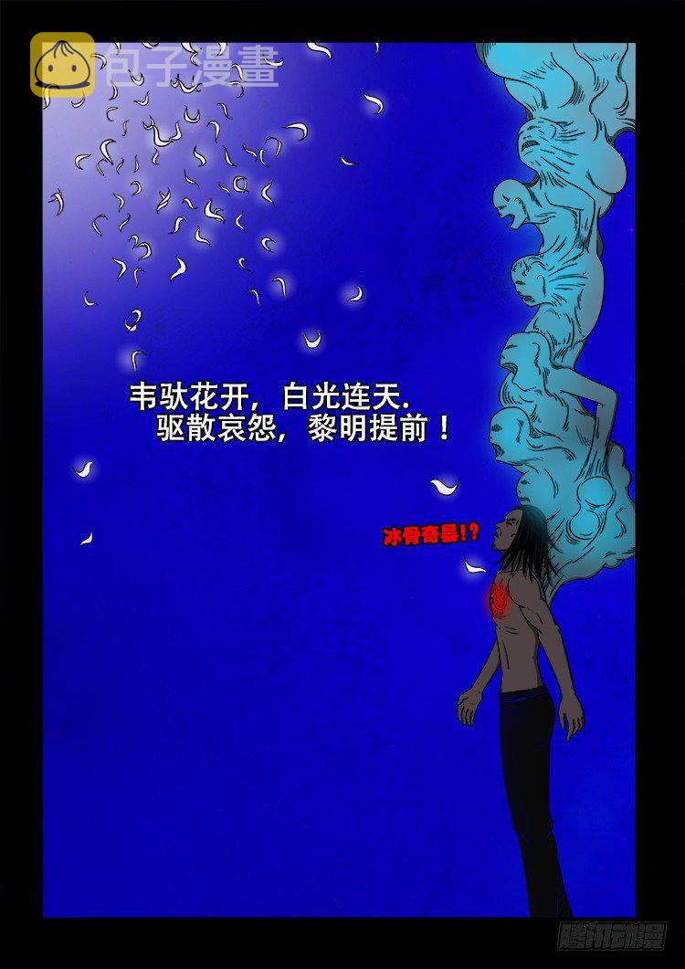 我为苍生张小年小说漫画,黑白红跳紫 122图