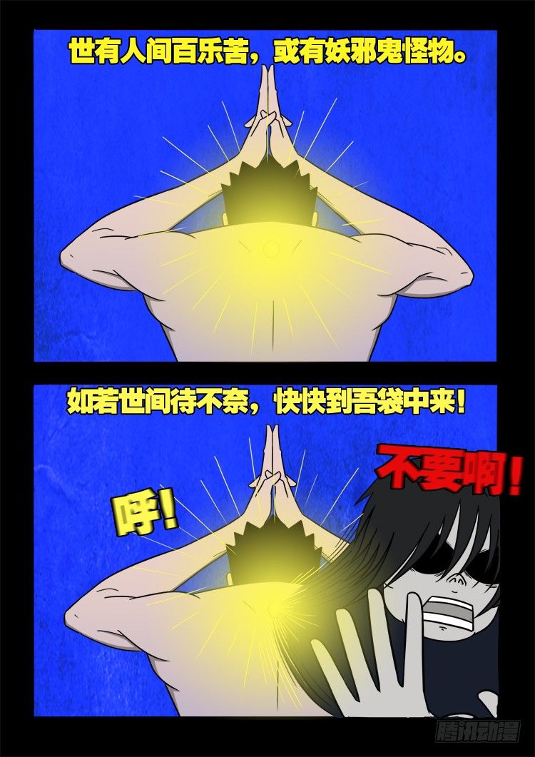 我为苍生原声漫画,渡关煞 131图