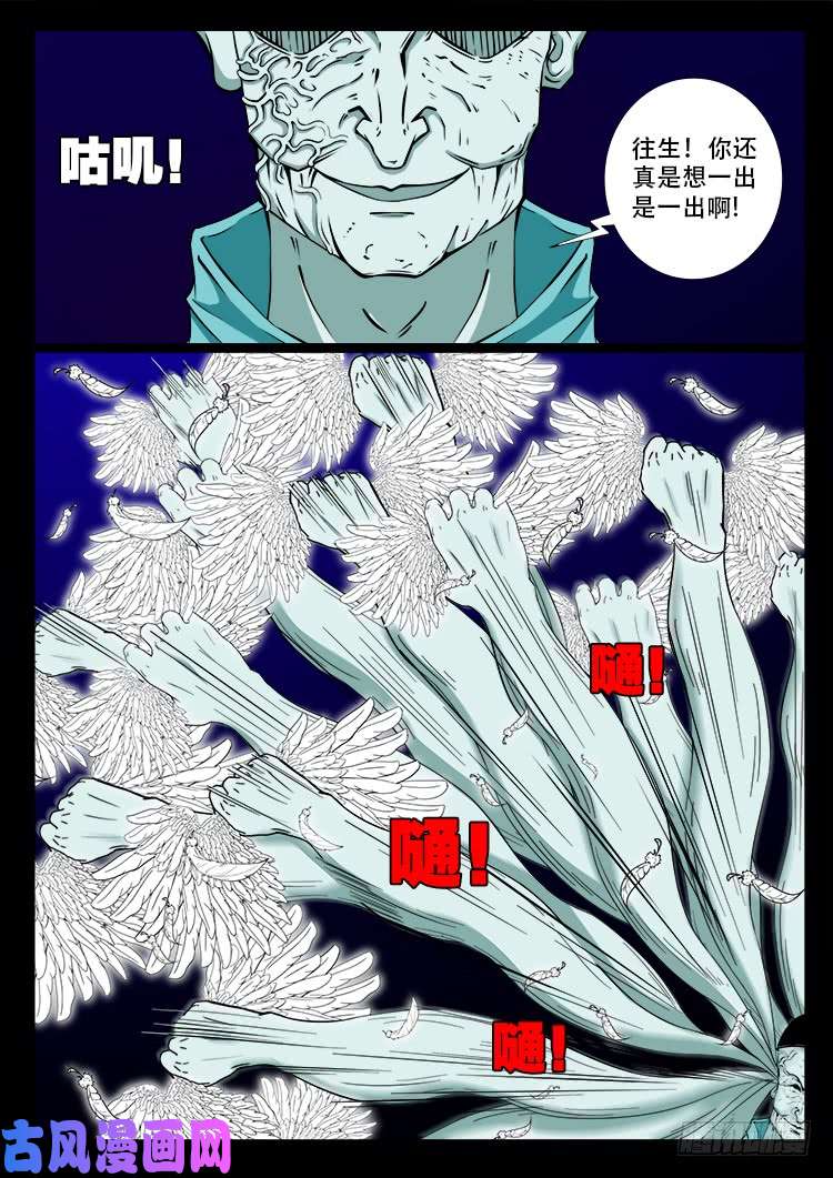 我为苍生全集免费阅读漫画,天宫宝藏 081图