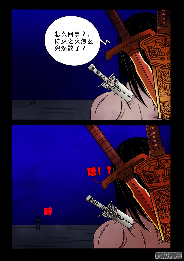 我为苍生全集漫画,鬼疟疾 161图