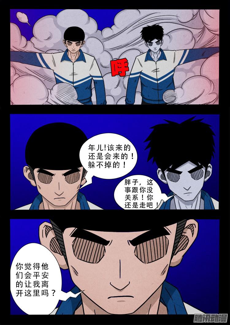 我为苍生223免费观看漫画,血长生 061图