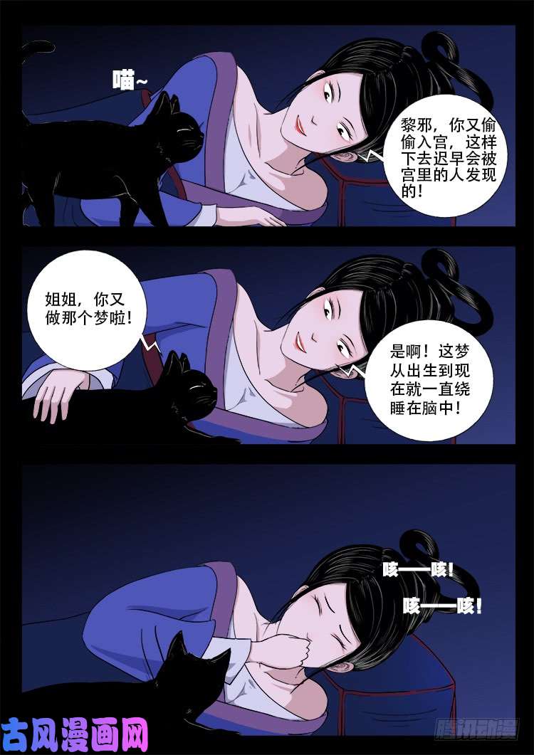 我为苍生全集免费阅读漫画,轮话窟 081图