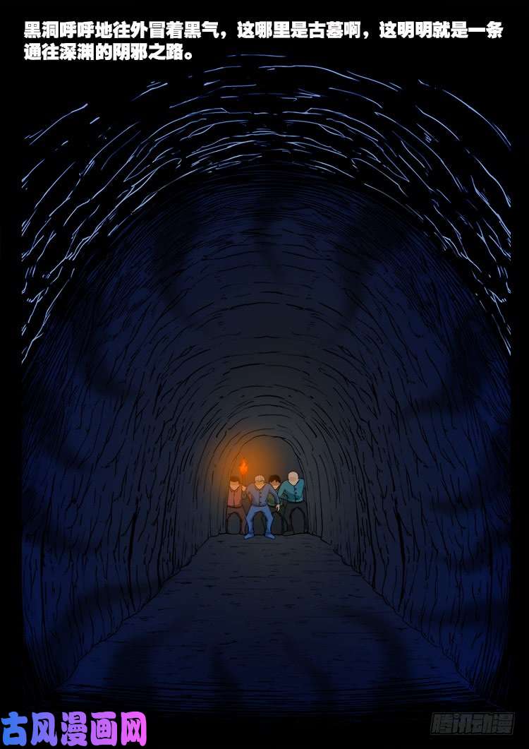 我为苍生那些年漫画免费观看漫画,通灵眼 012图