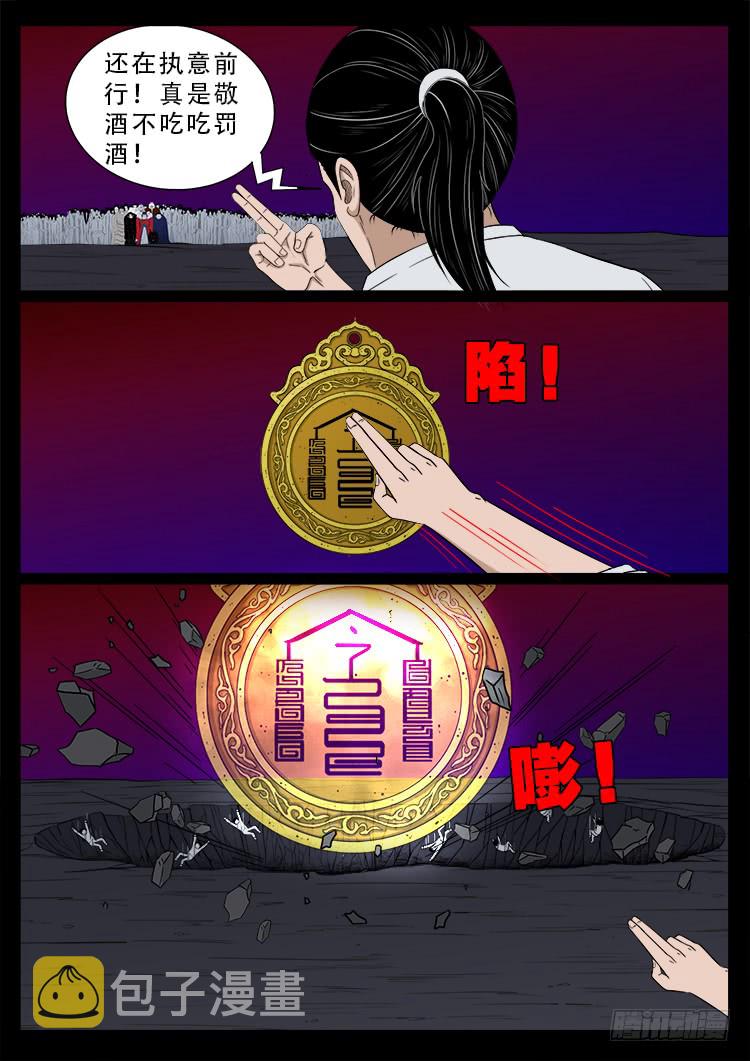 我为苍生免费看漫画,哭丧女 052图