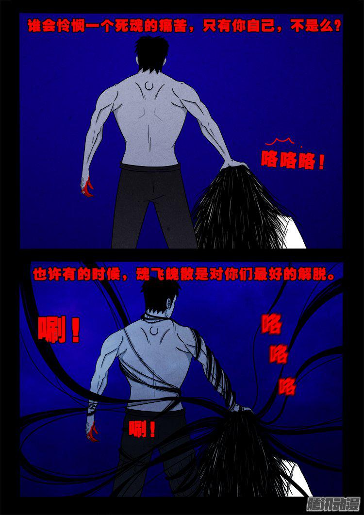 我为苍生那些年漫画免费观看漫画,天尸变 222图
