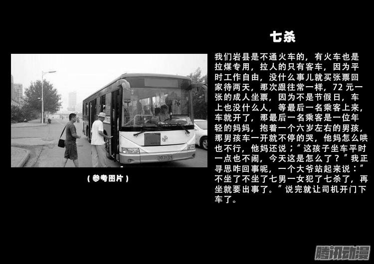 我为苍生歌曲完整版漫画,鬼疟疾 082图