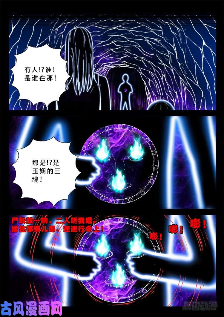 我为苍生小说漫画,运德始终 041图