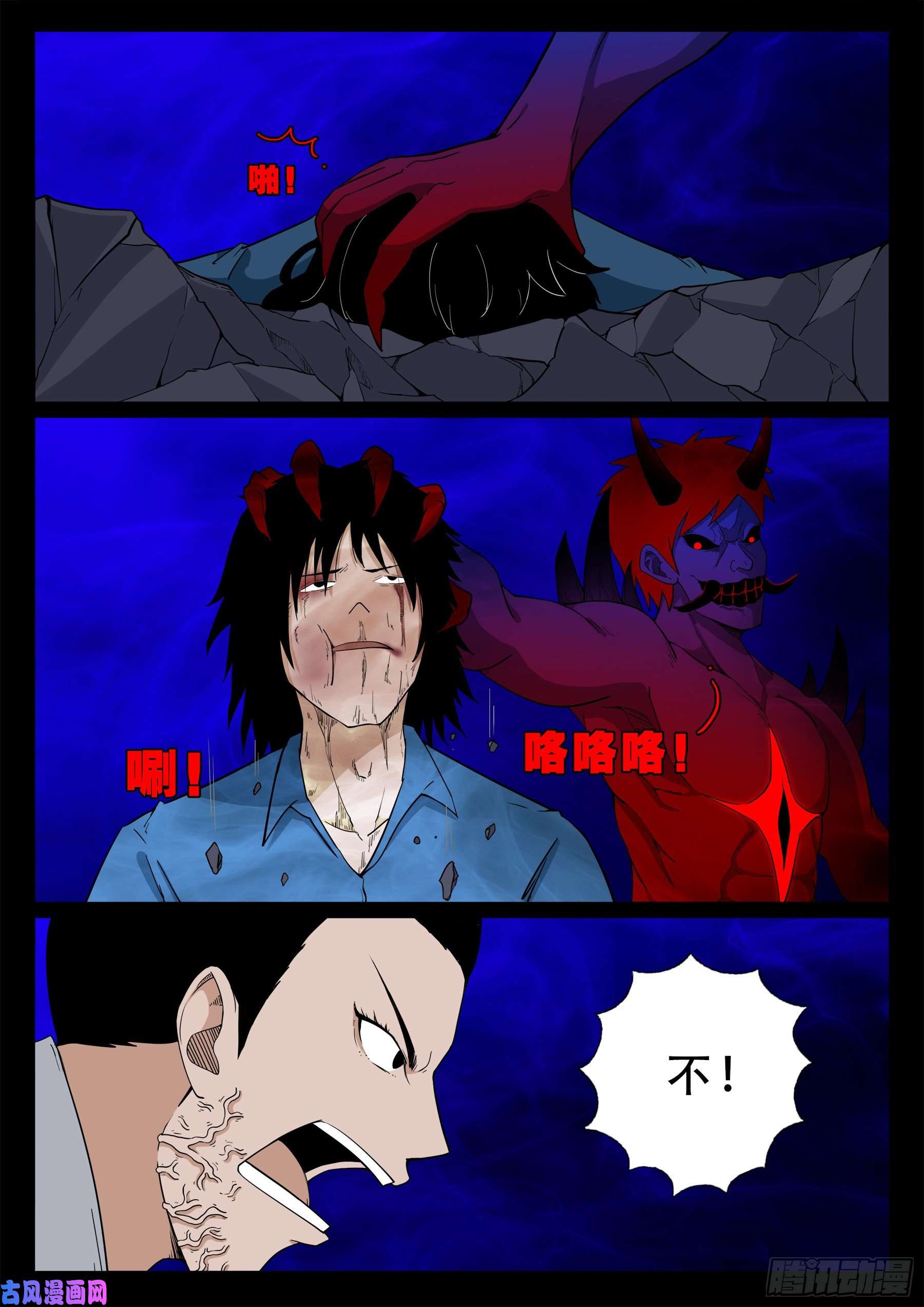 我为苍生漫画,诡道人 031图