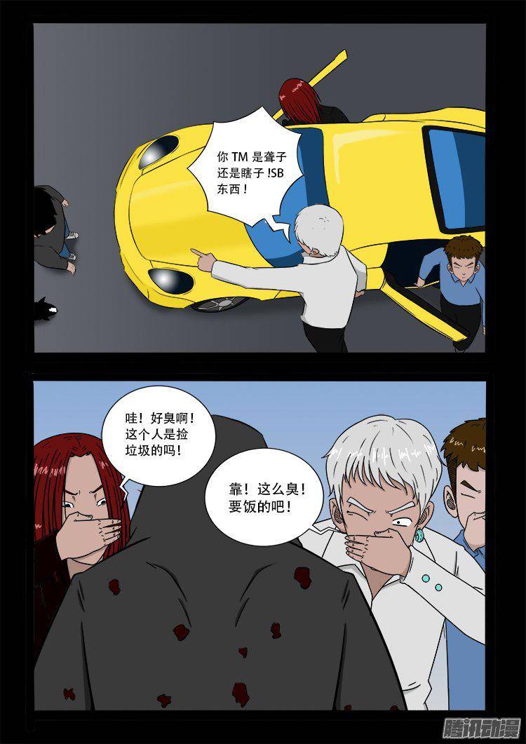 我为苍生漫画全集讲解漫画,天尸变 022图