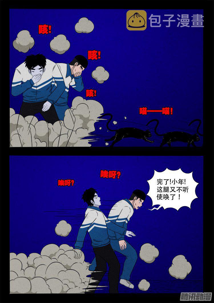 我为苍生漫画免费全集漫画,血长生 031图