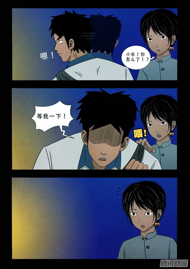 我为苍生那些年漫画免费观看漫画,鹦鹉大厦 021图