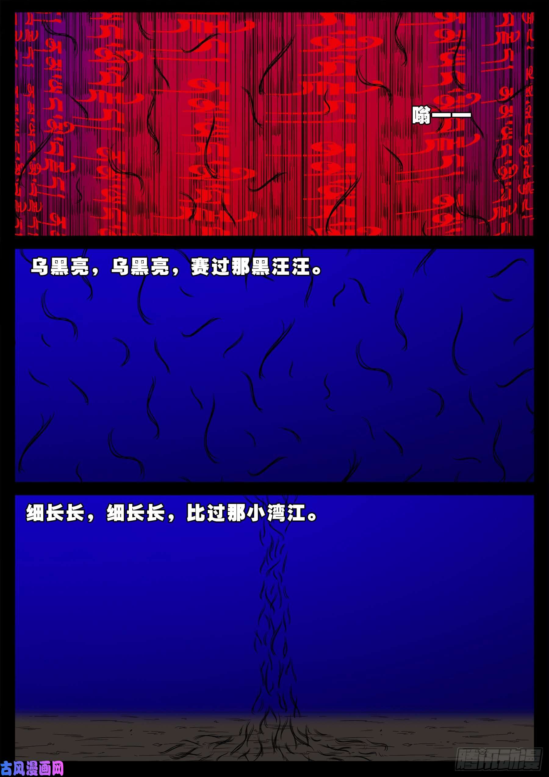 我为苍生语录漫画,双脸辫 052图