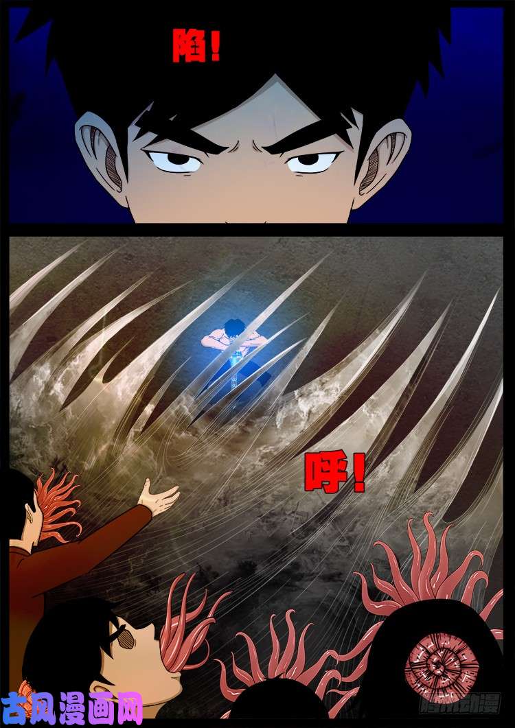 我为苍生插曲漫画,螺生宝卷 141图