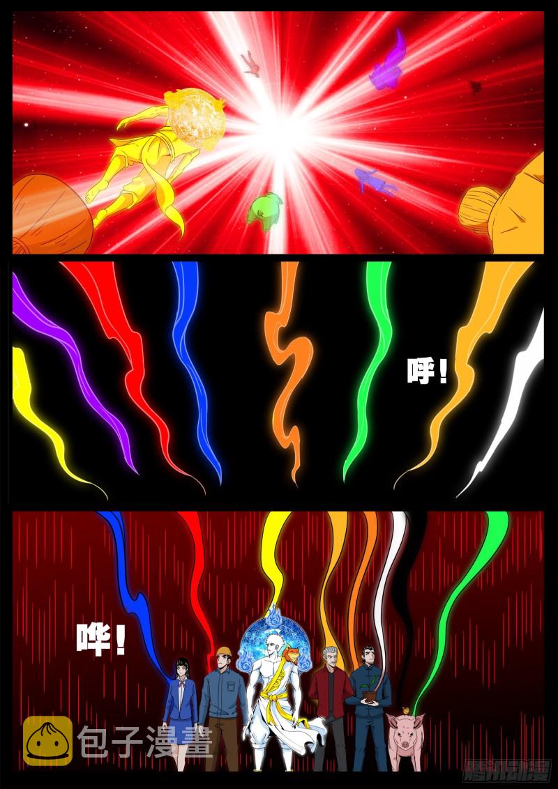 我为苍生那些年漫画免费观看漫画,化轮回 062图