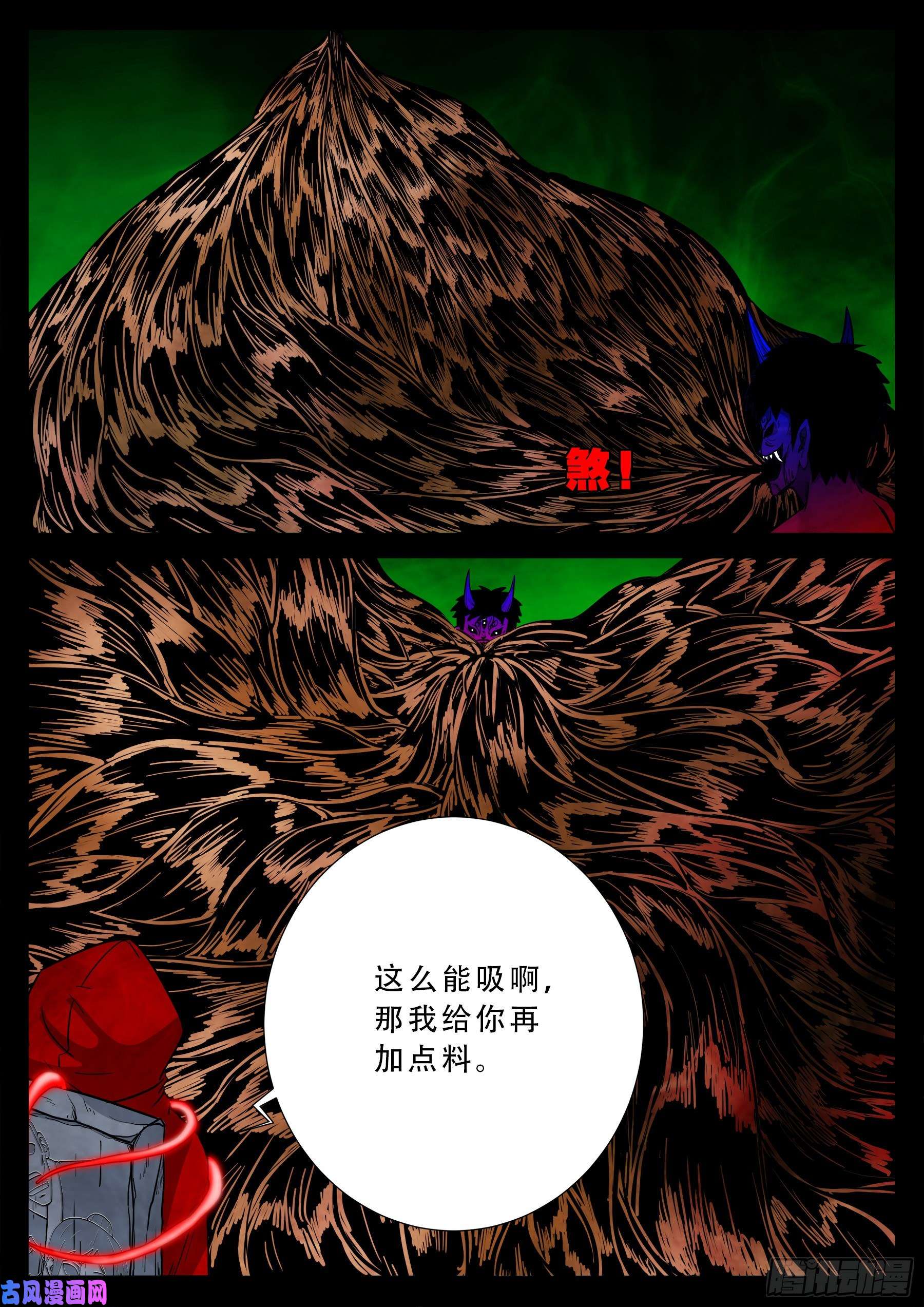 我为苍生歌曲完整版漫画,独脚五郎 022图