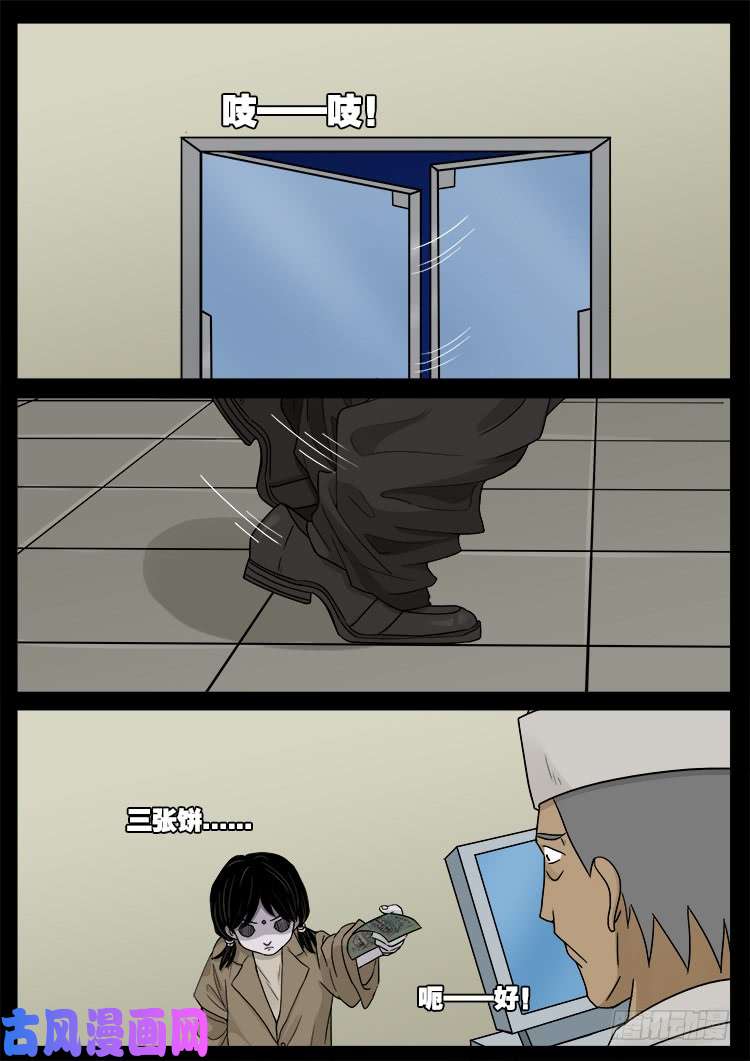 我为苍生那些年漫画免费观看漫画,墓生儿 011图