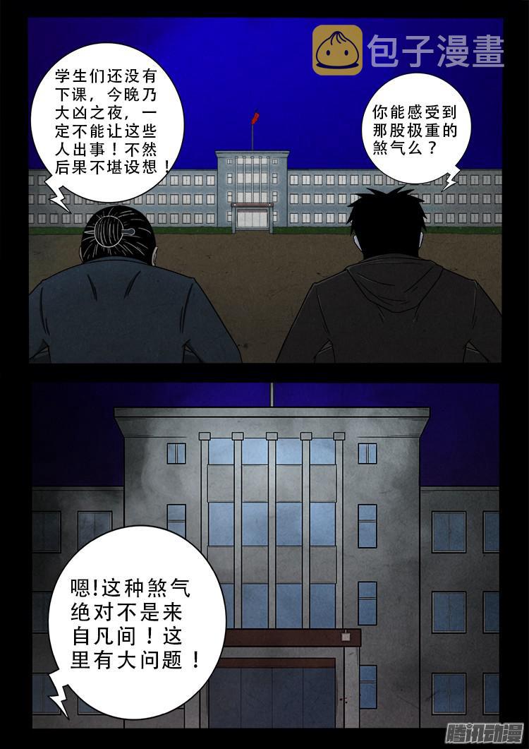 我为苍生全集解说漫画,鬼疟疾 031图