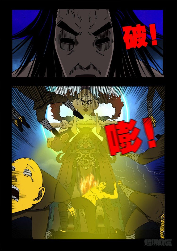我为苍生那些年漫画免费观看漫画,黑白红跳紫 111图