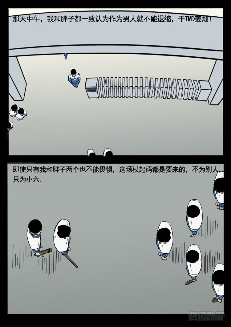 我为苍生漫画免费观看下拉式漫画,偿命锁 022图