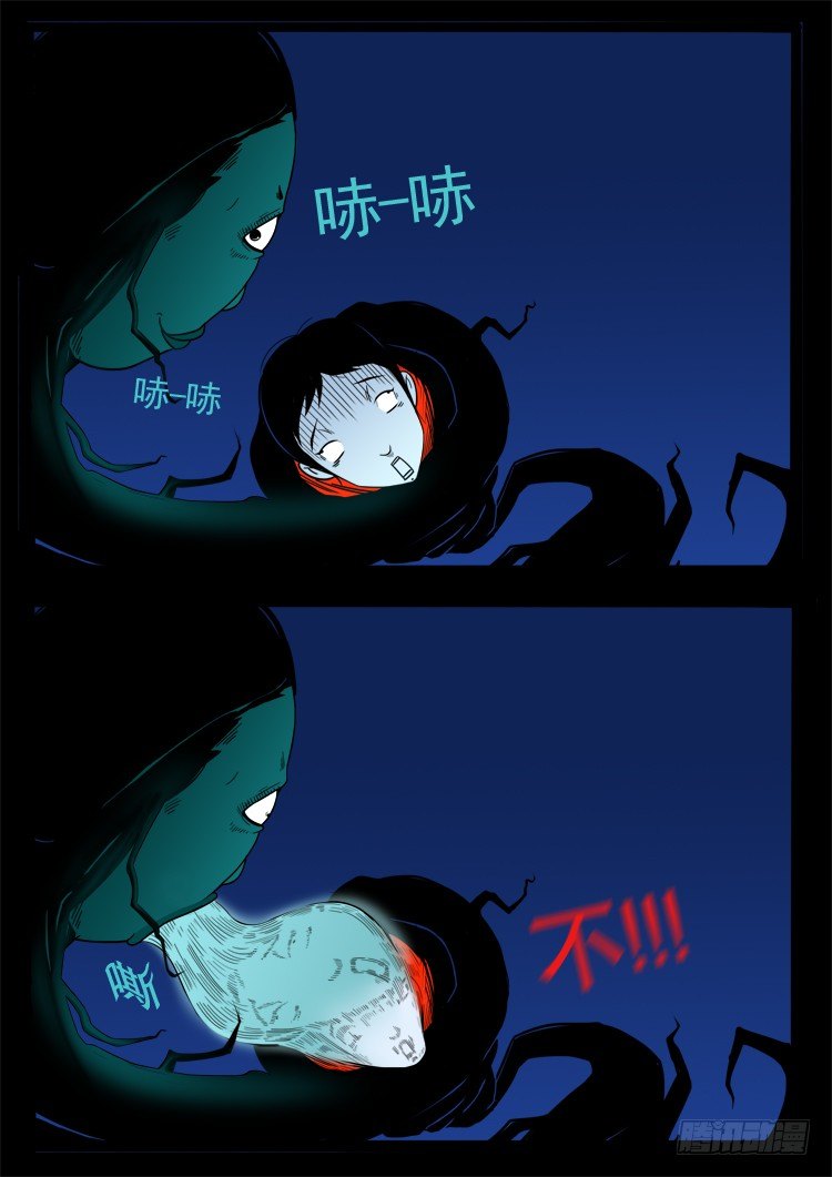 张小年我为苍生漫画,诡面妖根 011图