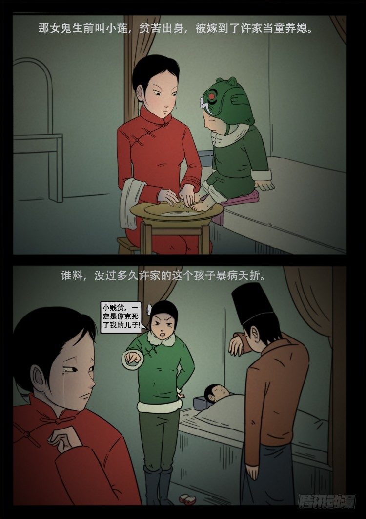 我为苍生变道十人漫画,小白鞋 031图