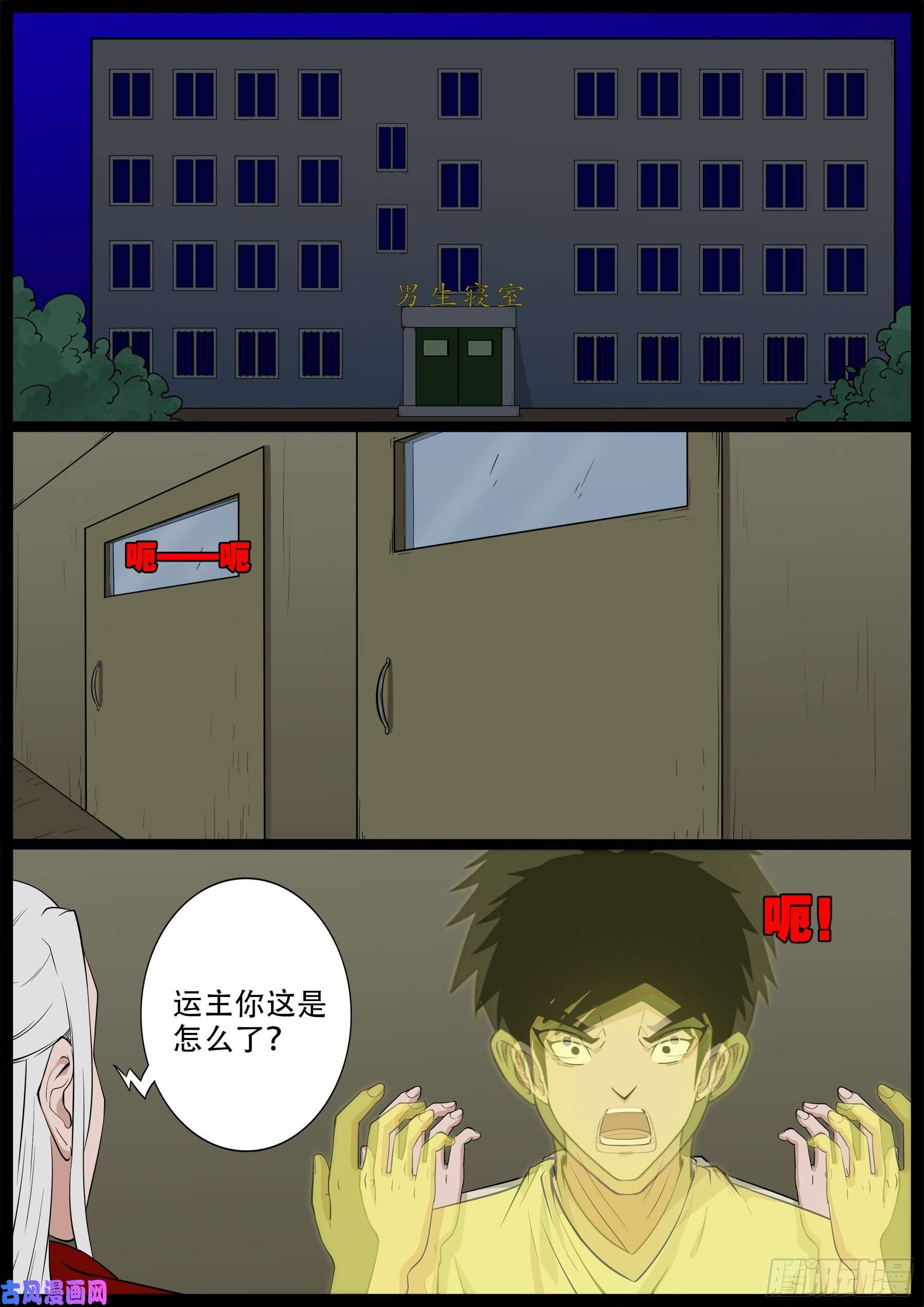 张小年我为苍生漫画,双脸辫 011图