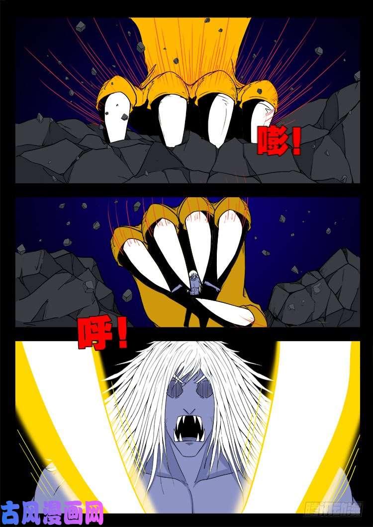 我为苍生漫画全集讲解漫画,轮话窟 061图