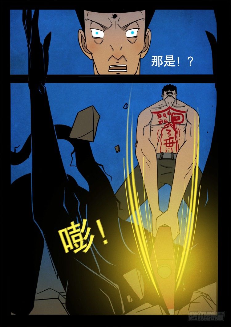 我为苍生小说张小年漫画,半截缸 041图