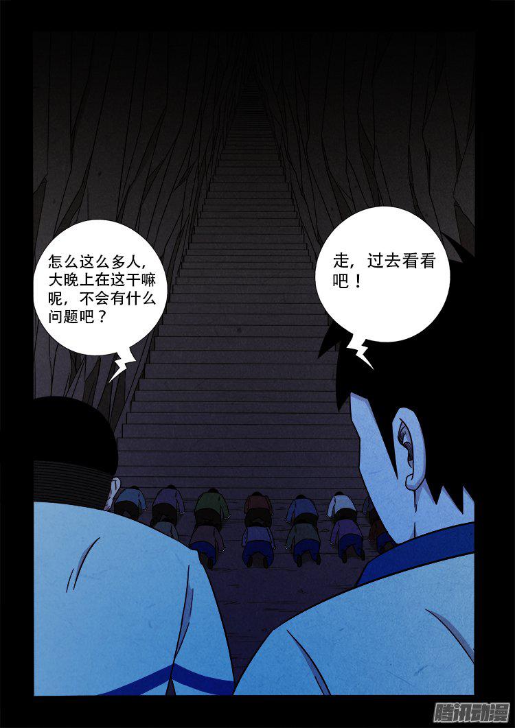 我为苍生那些年漫画免费观看漫画,血长生 031图