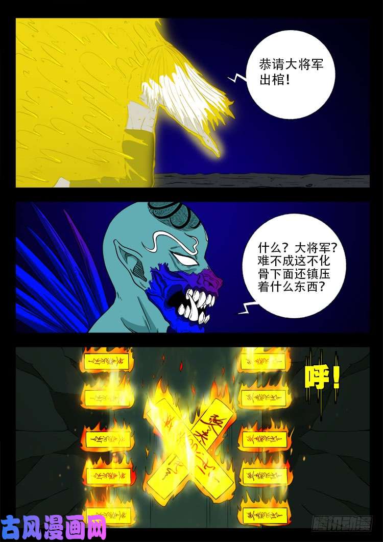 我为苍生那些年漫画漫画,轮话窟 061图