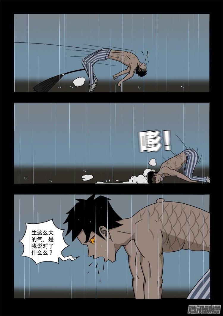 我为苍生那些年漫画免费观看漫画,守庚神 151图