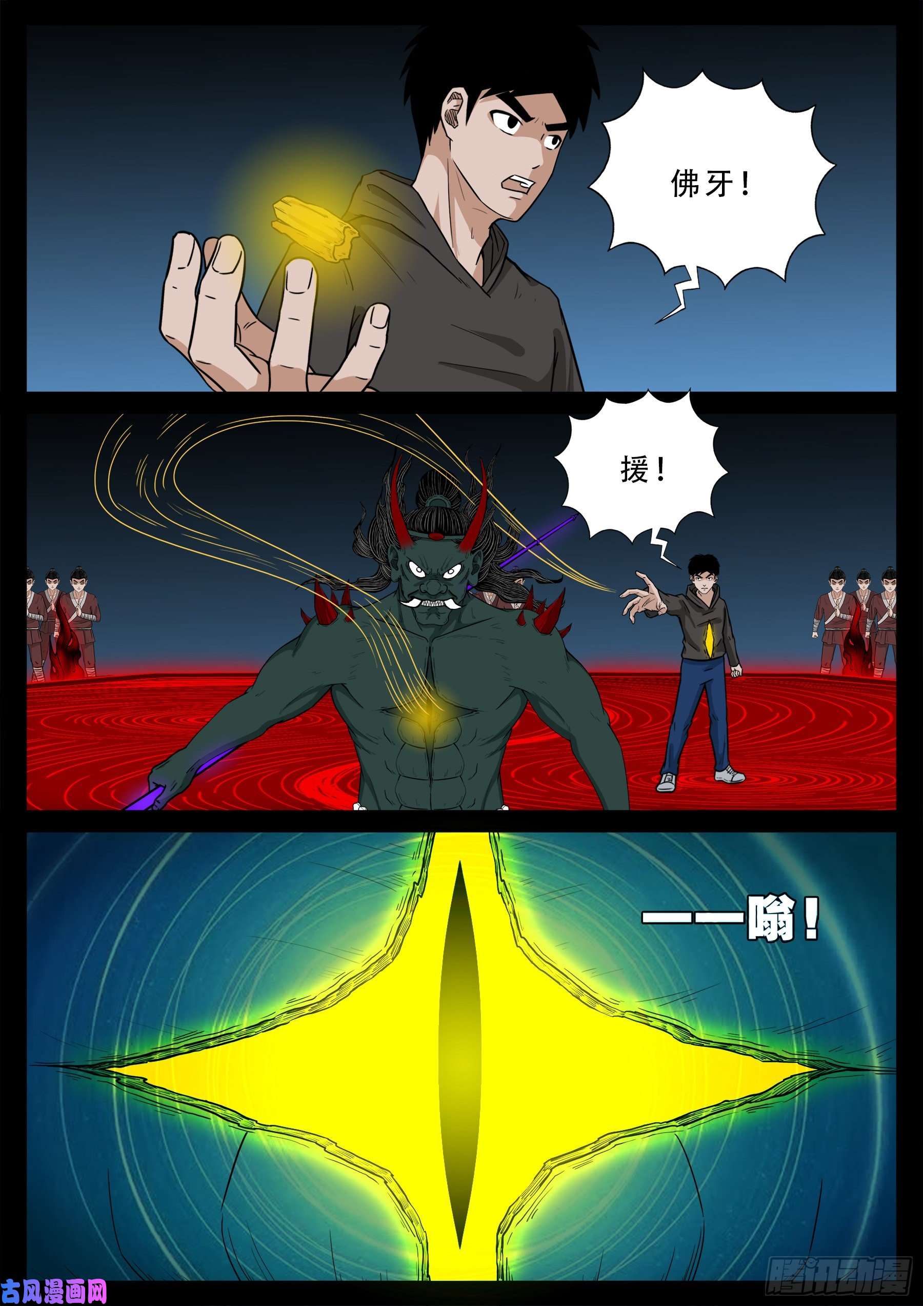 我为苍生那些年漫画免费观看漫画,驳运阵 021图