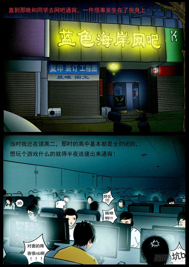 我为苍生歌曲完整版漫画,引子2图