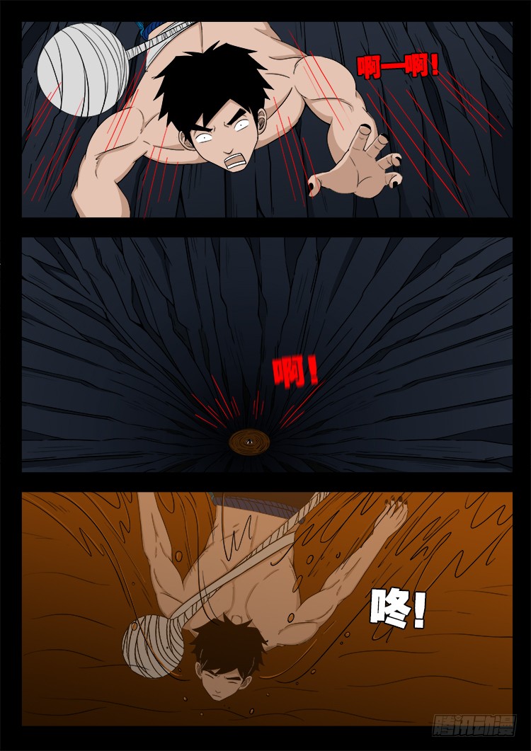 我为苍生那些年漫画免费观看漫画,人舌药 132图