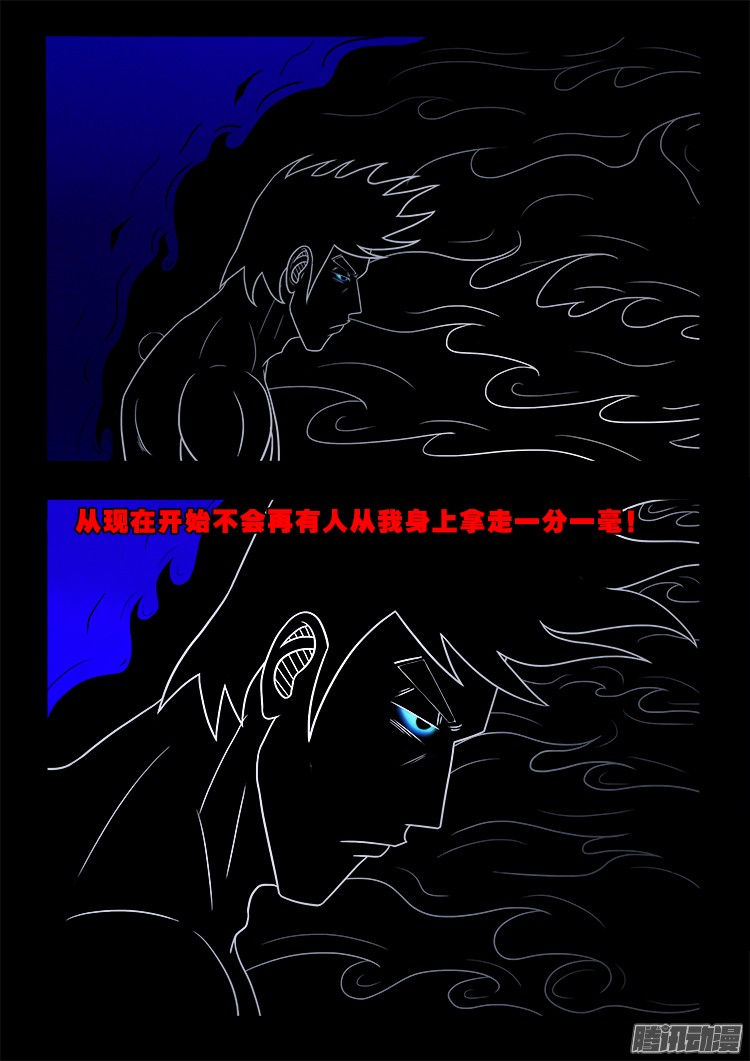 我为苍生全集漫画,鬼疟疾 161图