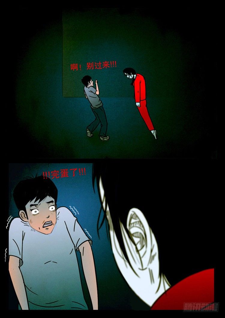 我为苍生那些年漫画漫画,引子 021图