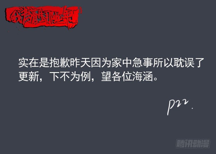 我为苍生歌曲完整版漫画,诡面妖根 062图