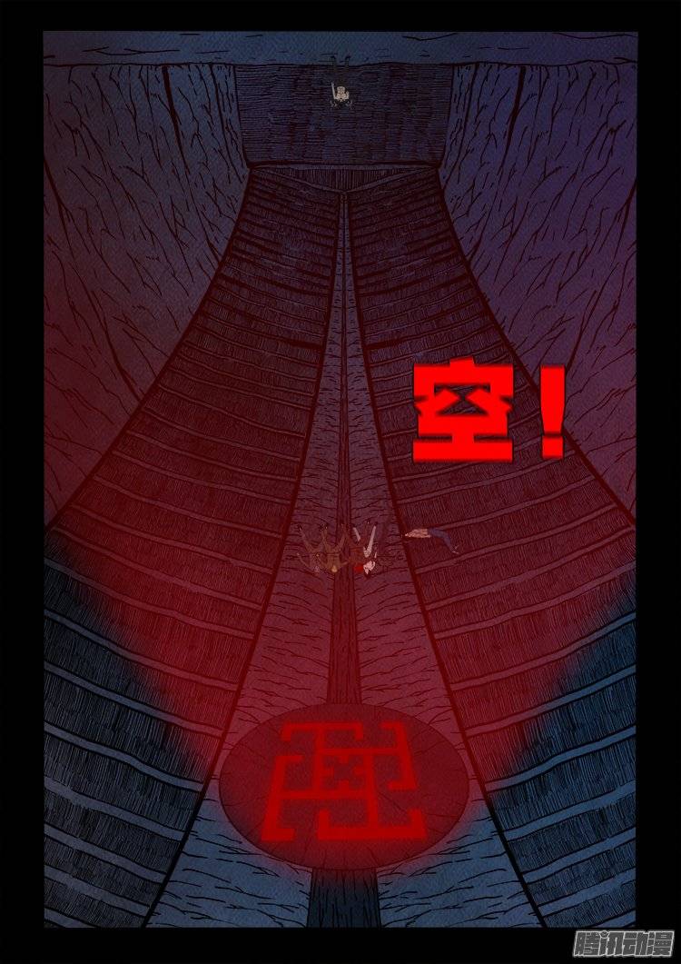 我为苍生那些年漫画免费观看漫画,鹦鹉大厦 322图