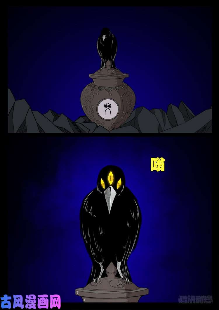 我为苍生那些年漫画免费观看漫画,轮话窟 072图