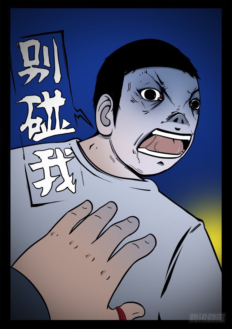 我为苍生全集免费阅读漫画,诡面妖根 062图