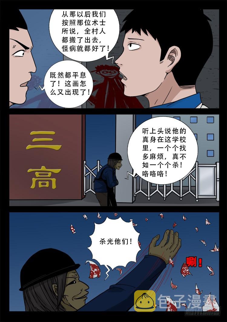 我为苍生那些年漫画免费观看漫画,冤魂疮 011图