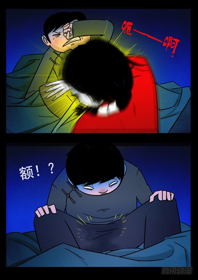 我为苍生小说张小年漫画,小白鞋 012图