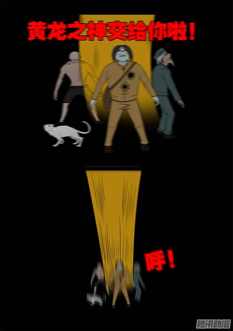 我为苍生全集漫画,守庚神 201图