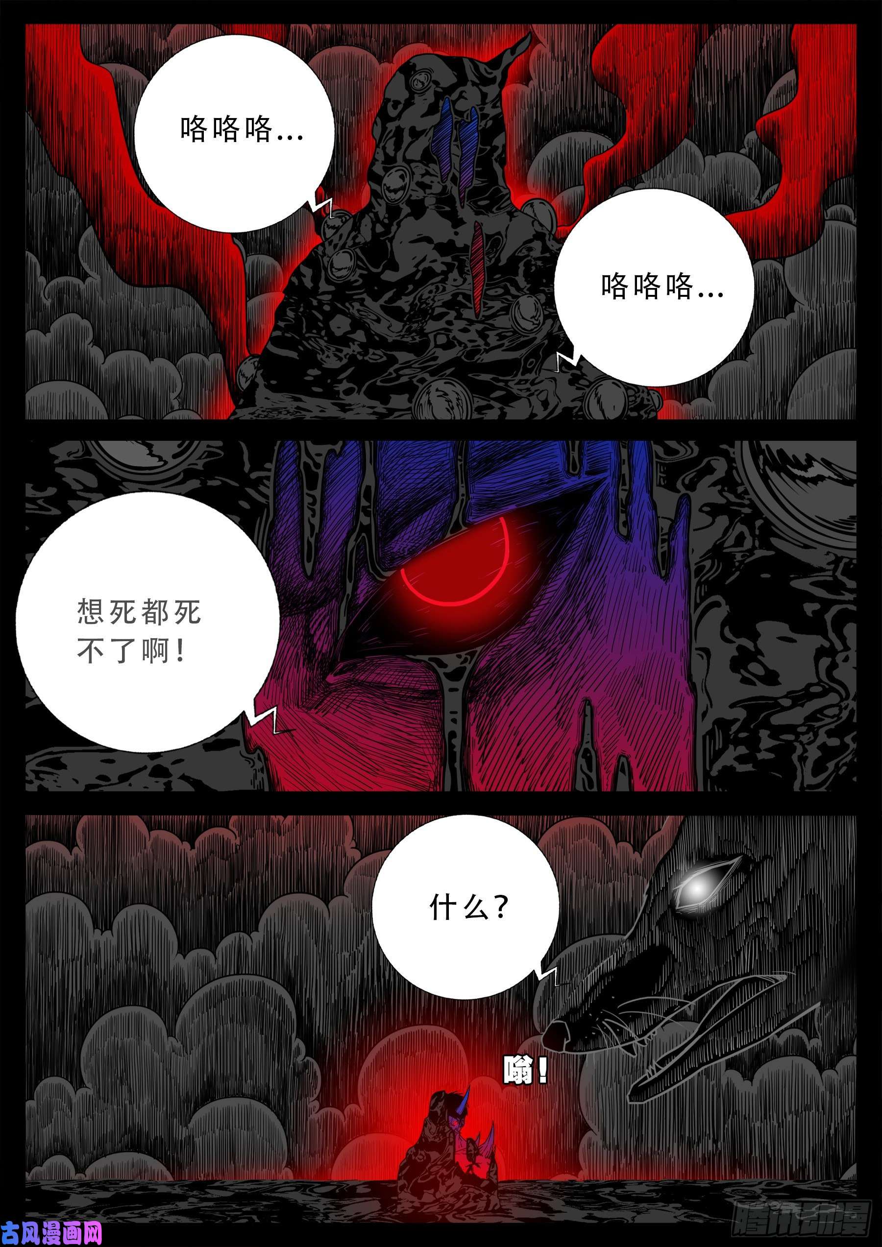 我为苍生漫画全集讲解漫画,五绝阵 052图