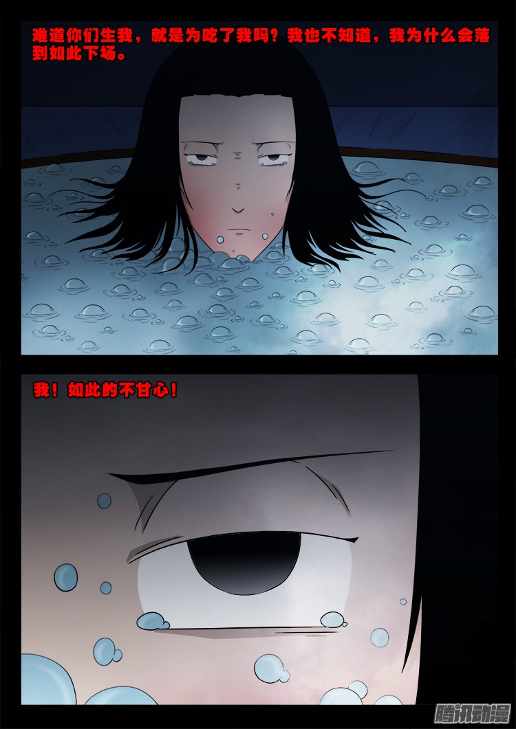 我为苍生那些年漫画免费观看漫画,魂丢七月半 031图