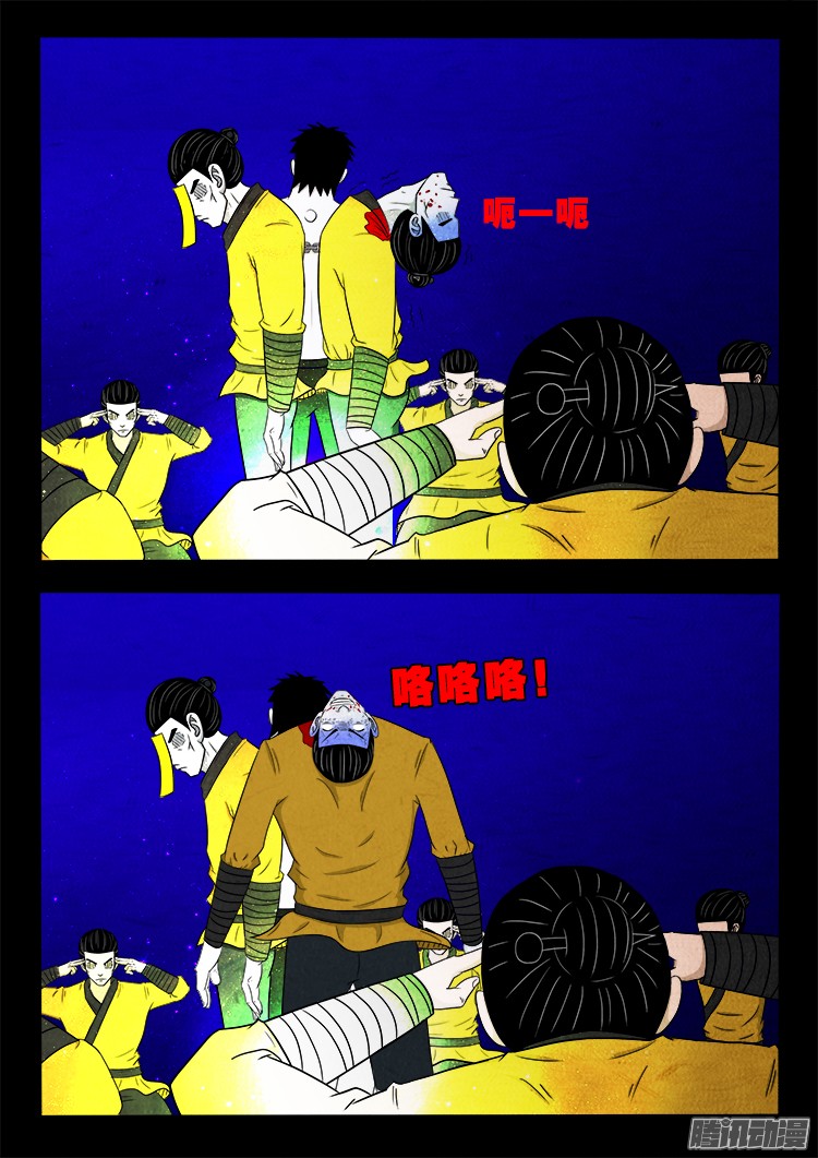 我为苍生漫画免费下拉式漫画,鬼疟疾 122图