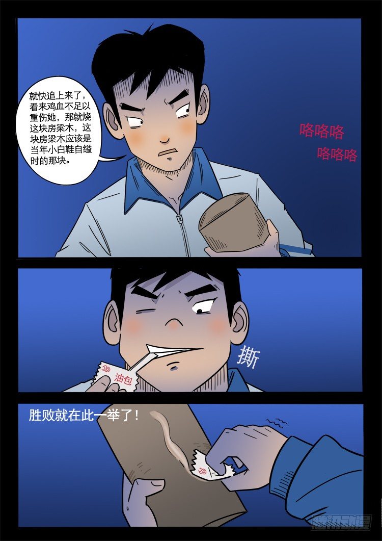 张小年我为苍生漫画,小白鞋 072图