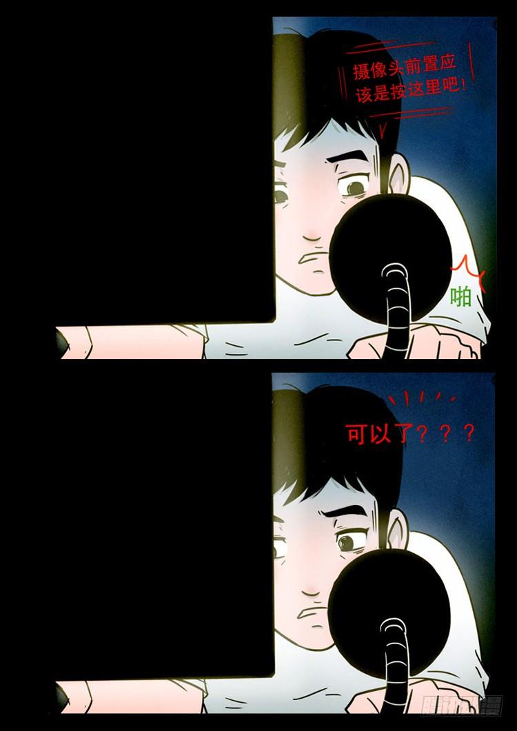 我为苍生那些年漫画免费观看漫画,引子1图