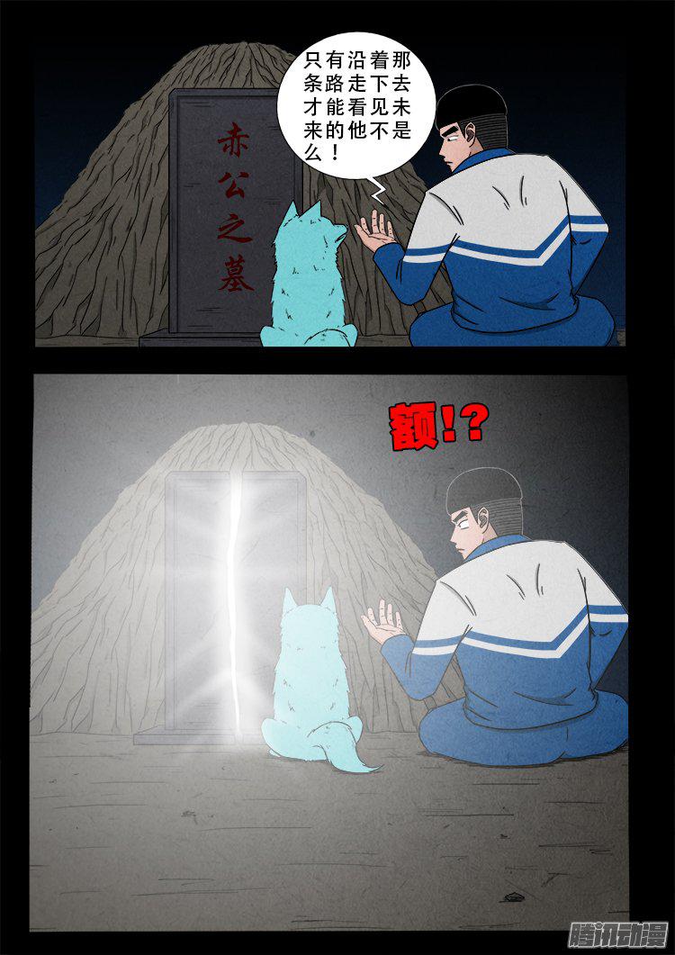 我为苍生那些年漫画免费观看漫画,天尸变 192图